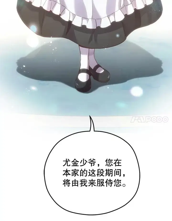 漫画《糟糕的重生》3.演武场第18张图