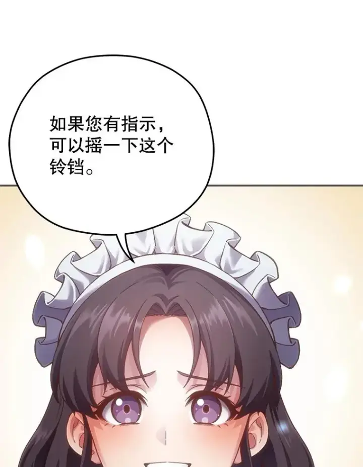 漫画《糟糕的重生》3.演武场第19张图