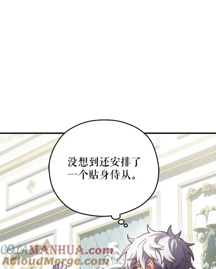 漫画《糟糕的重生》3.演武场第21张图