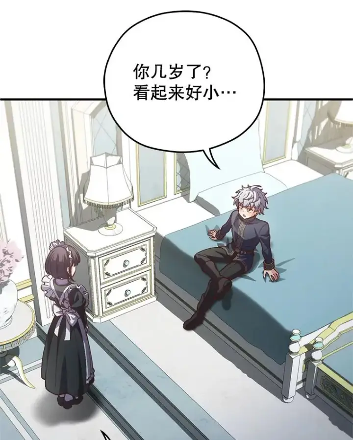 漫画《糟糕的重生》3.演武场第23张图