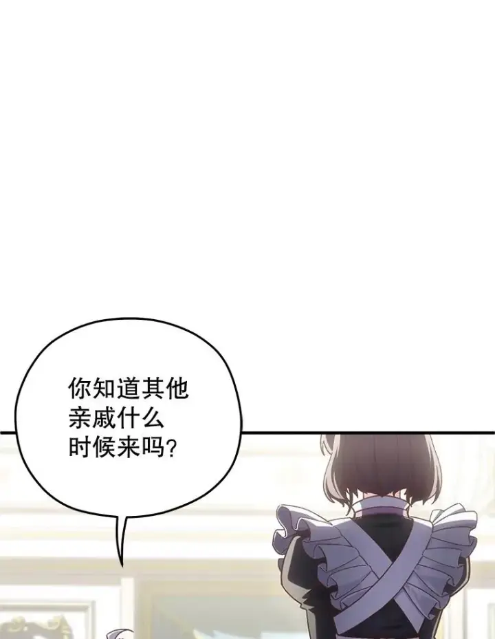漫画《糟糕的重生》3.演武场第27张图