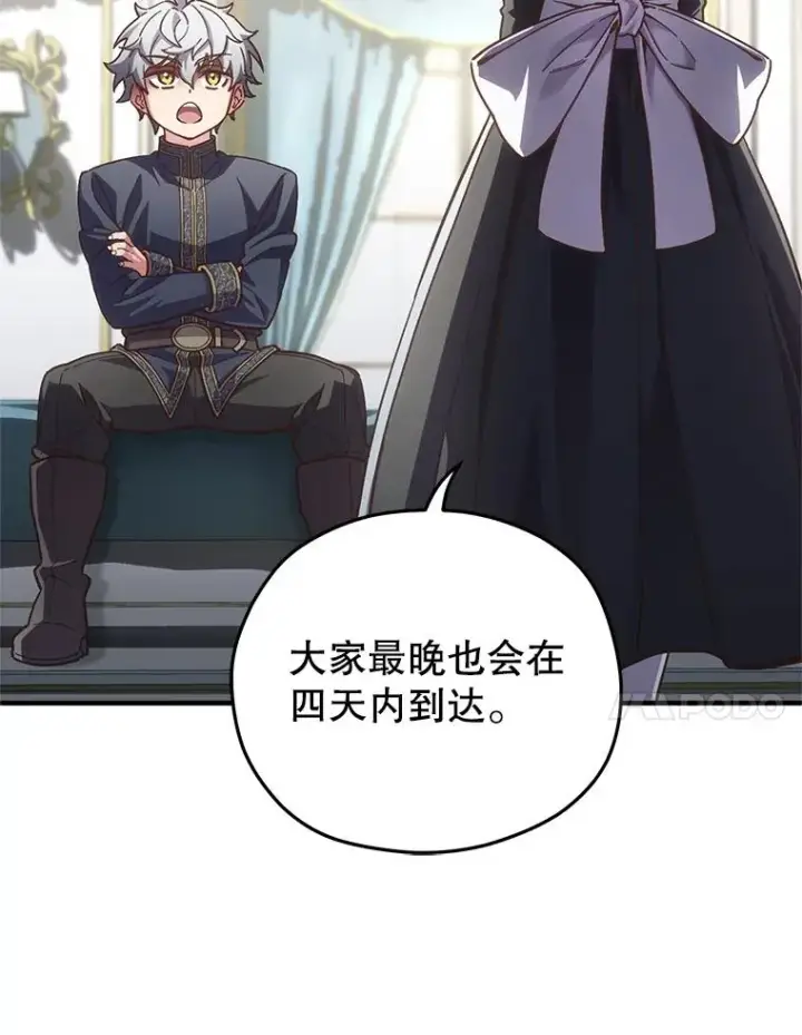 漫画《糟糕的重生》3.演武场第28张图
