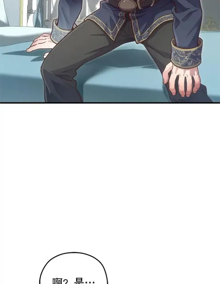 漫画《糟糕的重生》3.演武场第30张图