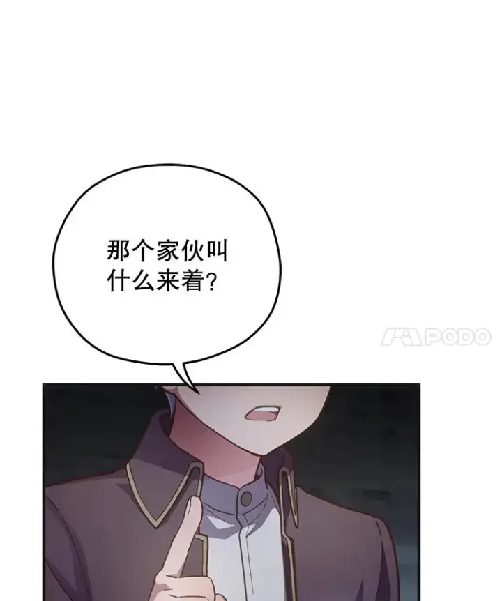 漫画《糟糕的重生》3.演武场第35张图