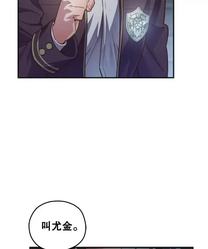 漫画《糟糕的重生》3.演武场第36张图