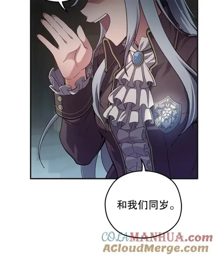 漫画《糟糕的重生》3.演武场第37张图