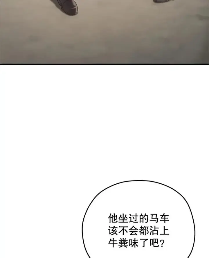 漫画《糟糕的重生》3.演武场第40张图