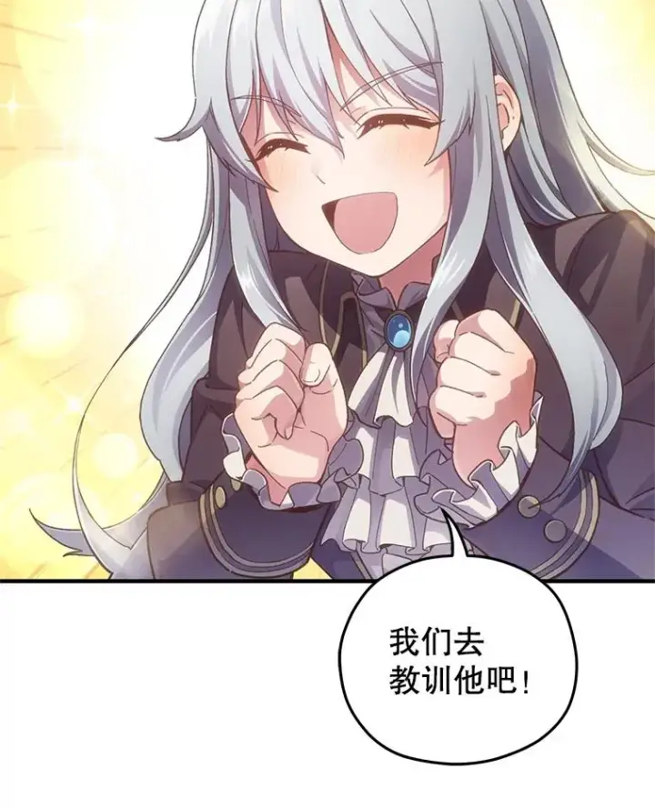 漫画《糟糕的重生》3.演武场第43张图