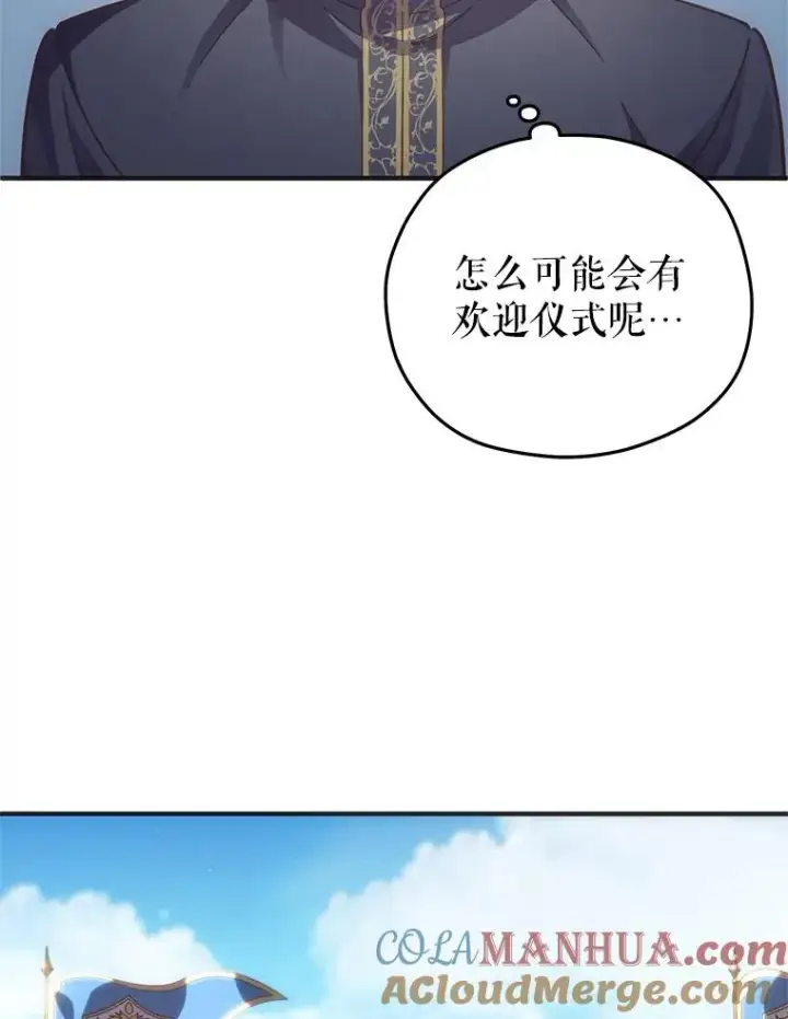 漫画《糟糕的重生》3.演武场第5张图