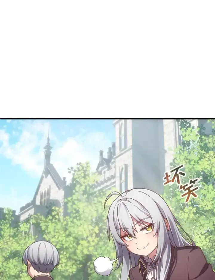 漫画《糟糕的重生》3.演武场第55张图