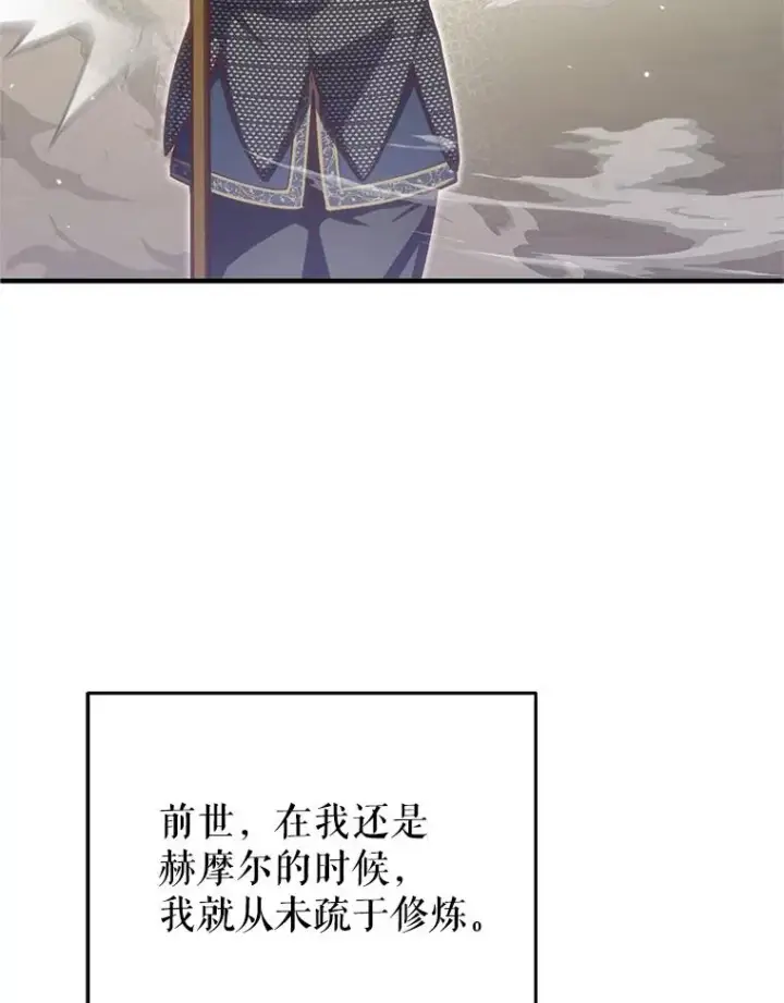 漫画《糟糕的重生》3.演武场第64张图