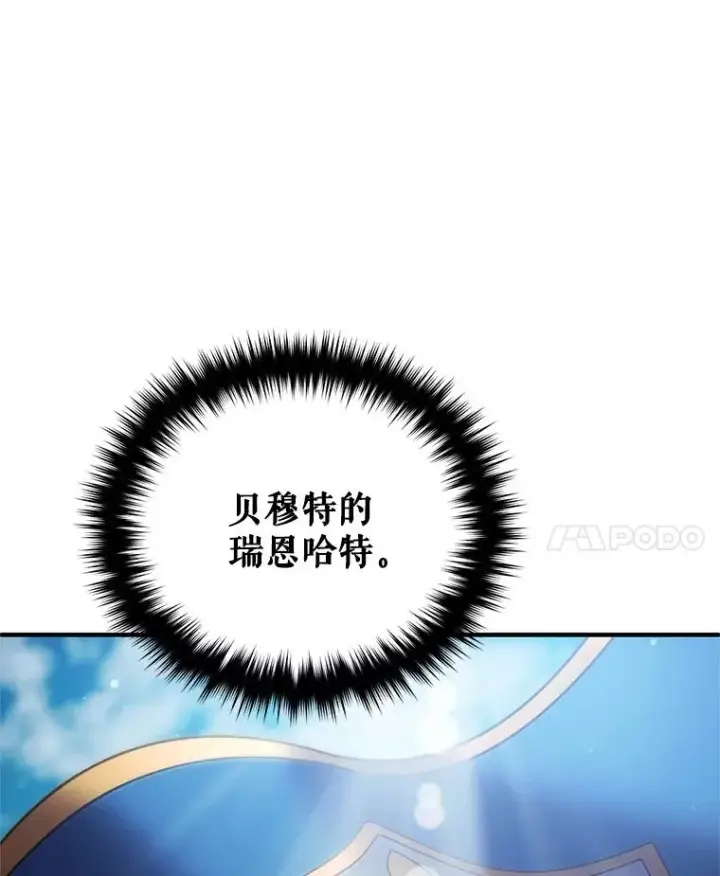 漫画《糟糕的重生》3.演武场第7张图