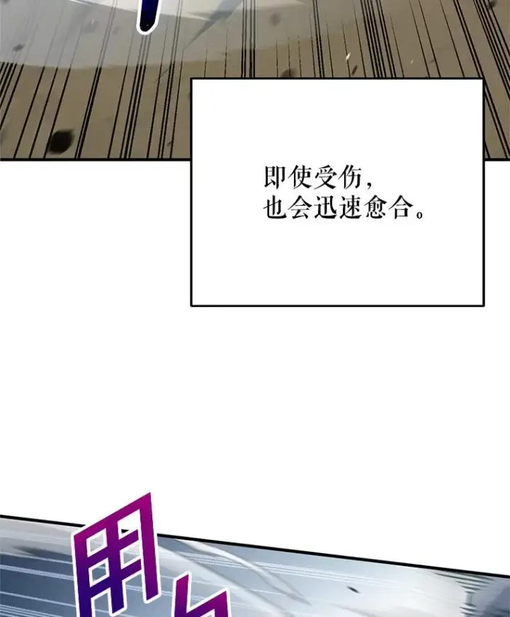 漫画《糟糕的重生》3.演武场第71张图