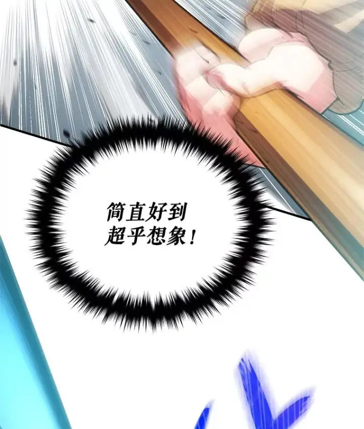 漫画《糟糕的重生》3.演武场第76张图