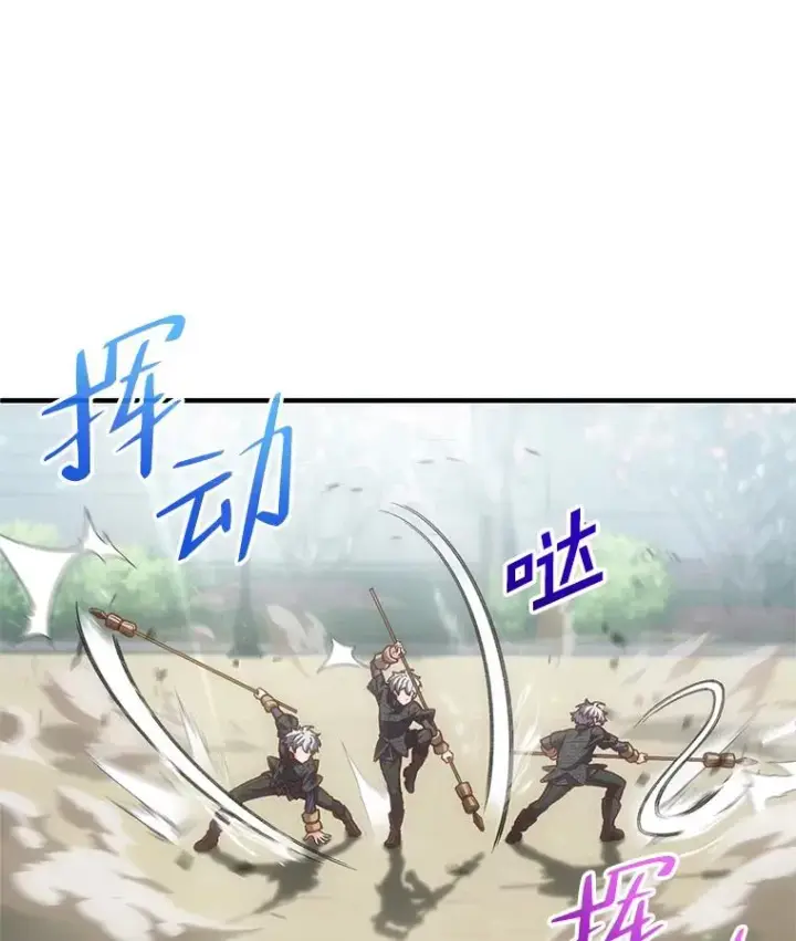 漫画《糟糕的重生》3.演武场第79张图