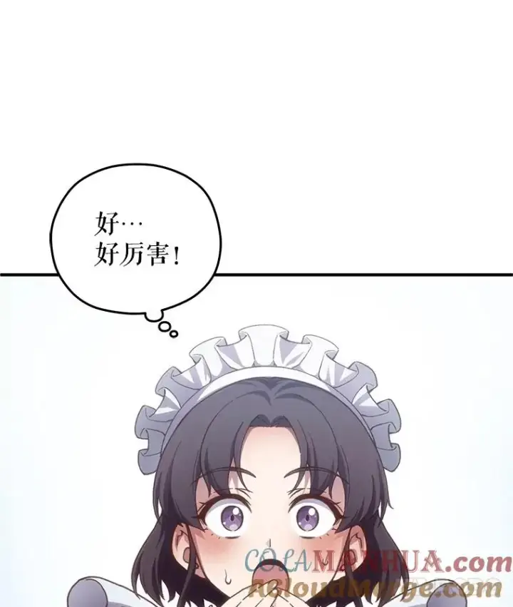 漫画《糟糕的重生》3.演武场第81张图