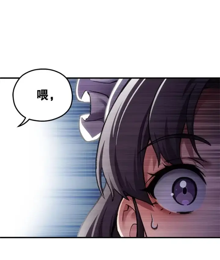 漫画《糟糕的重生》3.演武场第83张图