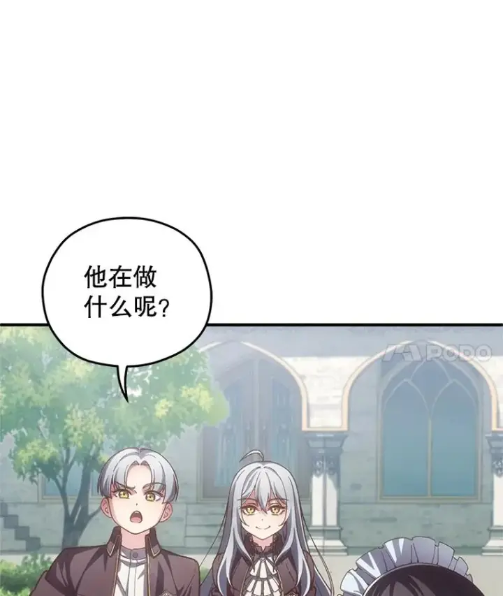 漫画《糟糕的重生》3.演武场第84张图
