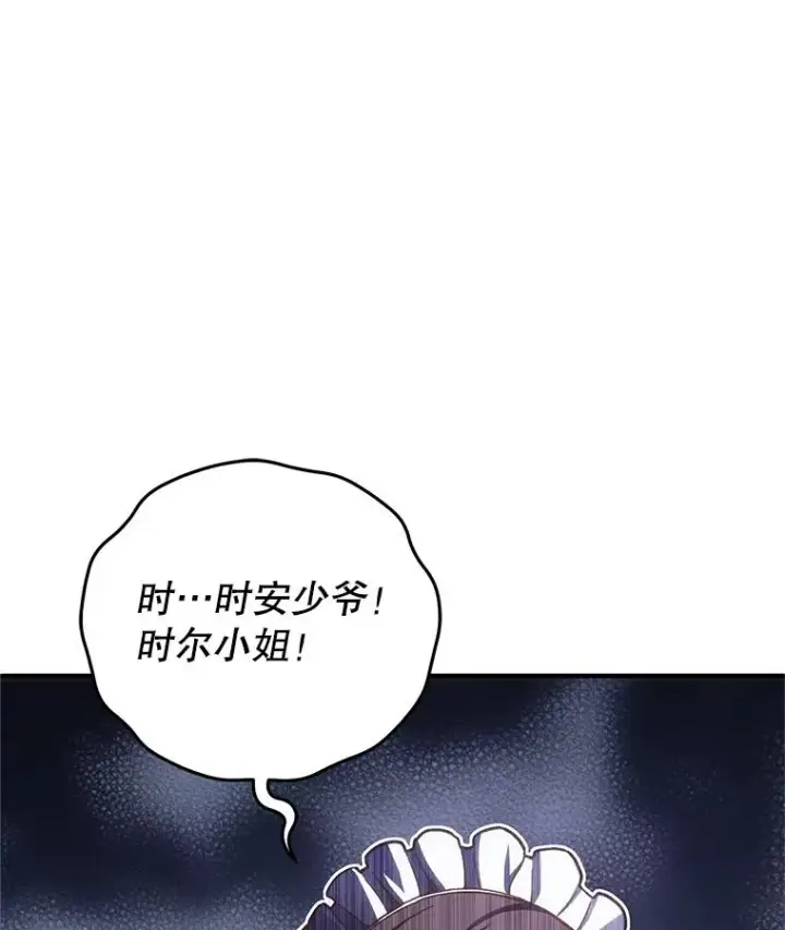 漫画《糟糕的重生》3.演武场第86张图
