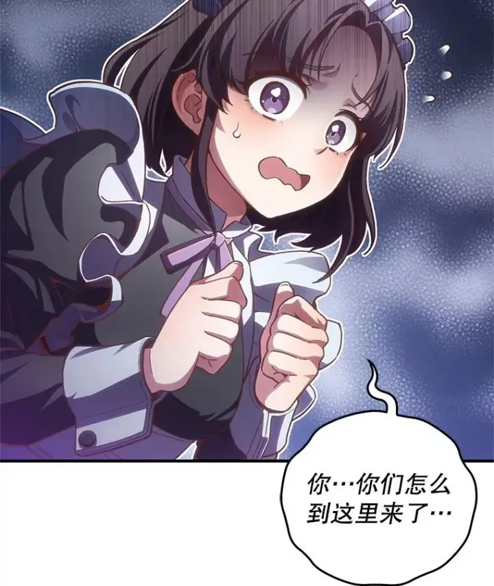 漫画《糟糕的重生》3.演武场第87张图