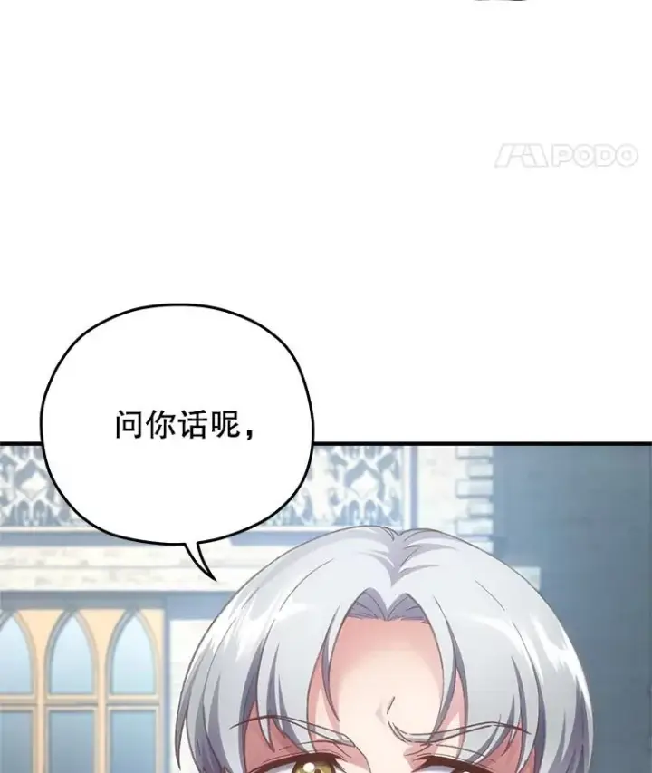 漫画《糟糕的重生》3.演武场第88张图