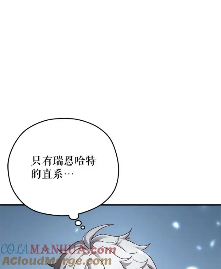 漫画《糟糕的重生》3.演武场第9张图
