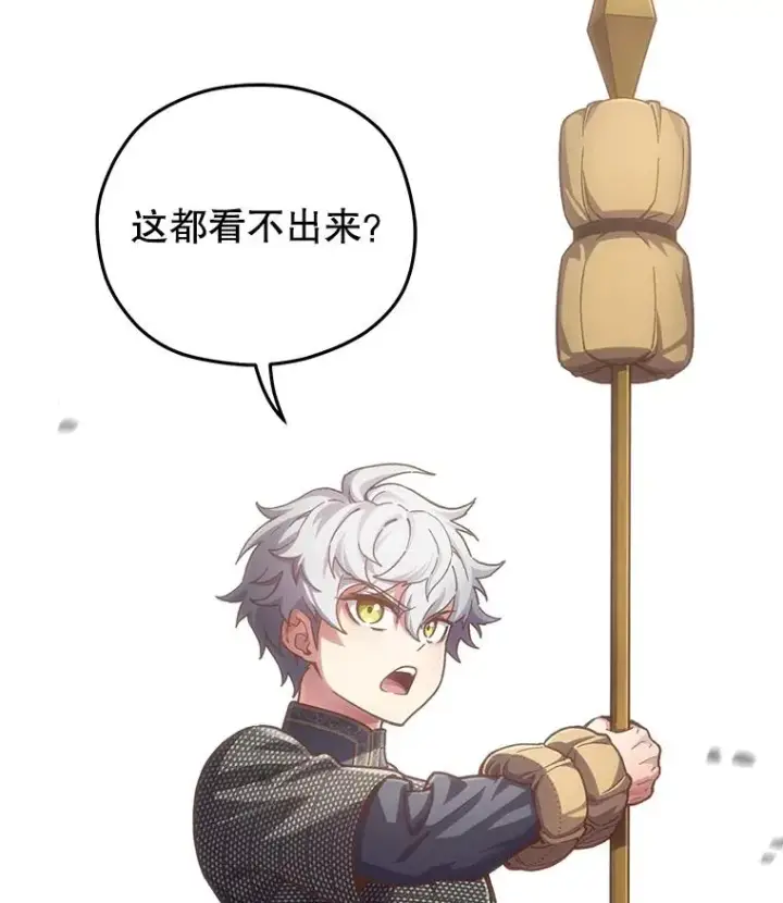 漫画《糟糕的重生》3.演武场第92张图