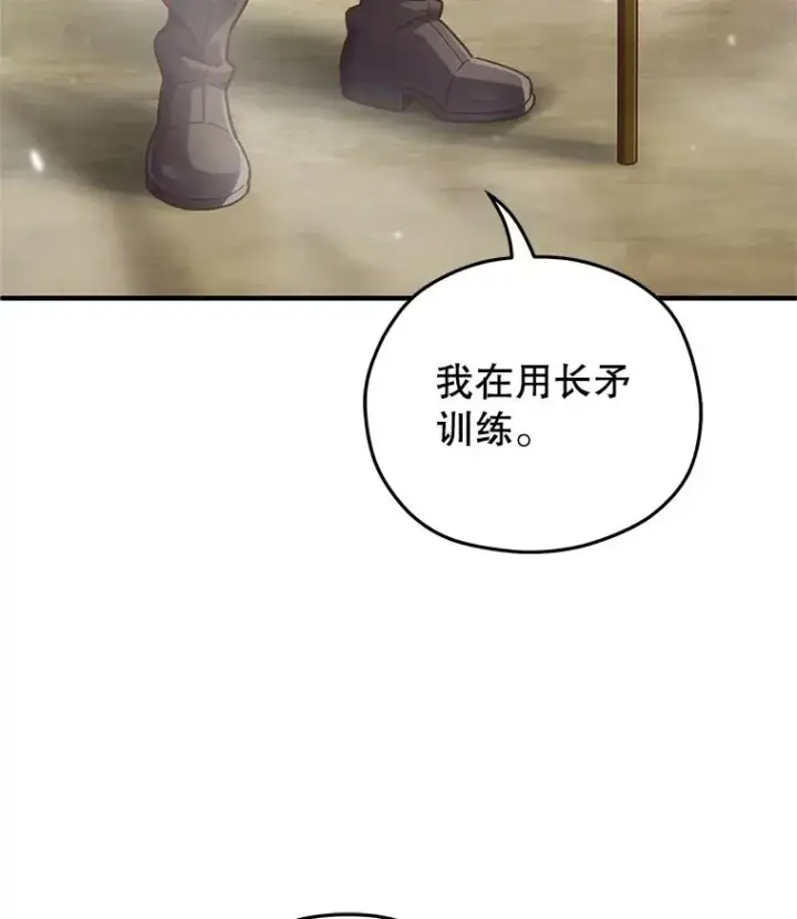 漫画《糟糕的重生》3.演武场第94张图