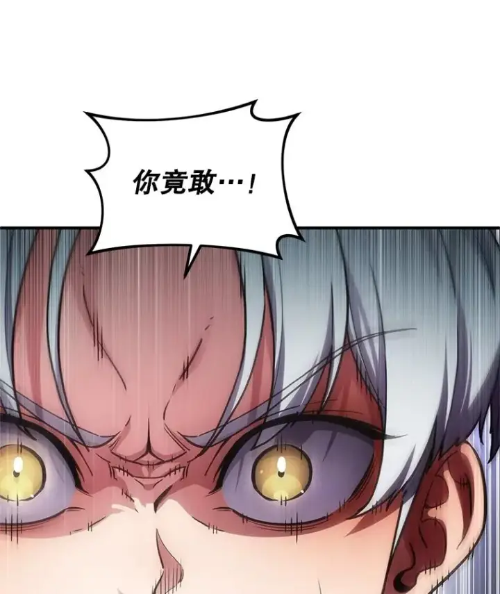 漫画《糟糕的重生》3.演武场第98张图
