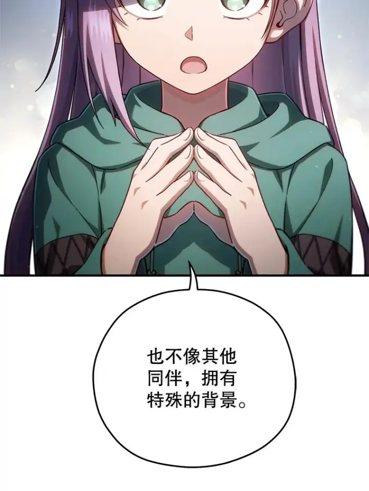 漫画《糟糕的重生》48.坦白第100张图