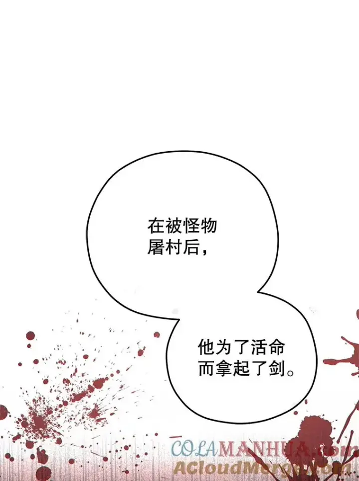 漫画《糟糕的重生》48.坦白第101张图