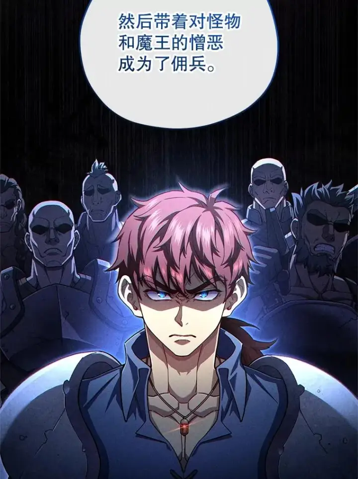 漫画《糟糕的重生》48.坦白第103张图