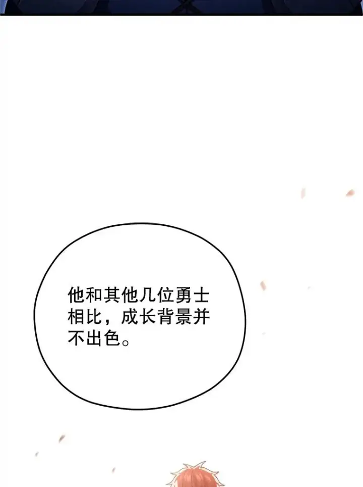 漫画《糟糕的重生》48.坦白第104张图