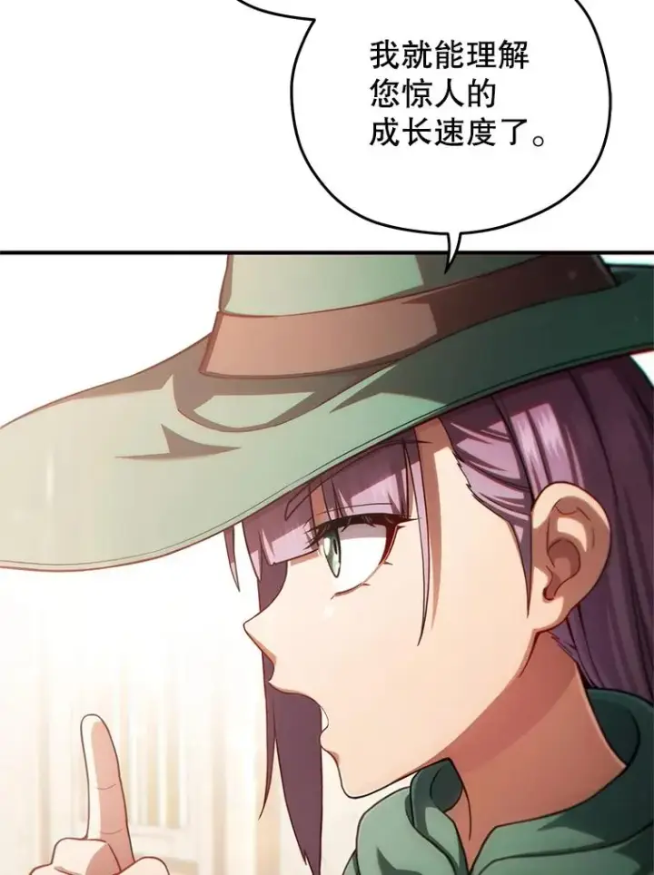 漫画《糟糕的重生》48.坦白第107张图