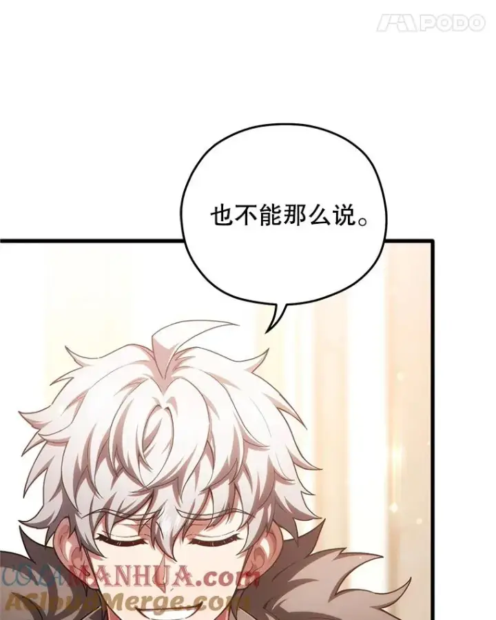 漫画《糟糕的重生》48.坦白第109张图