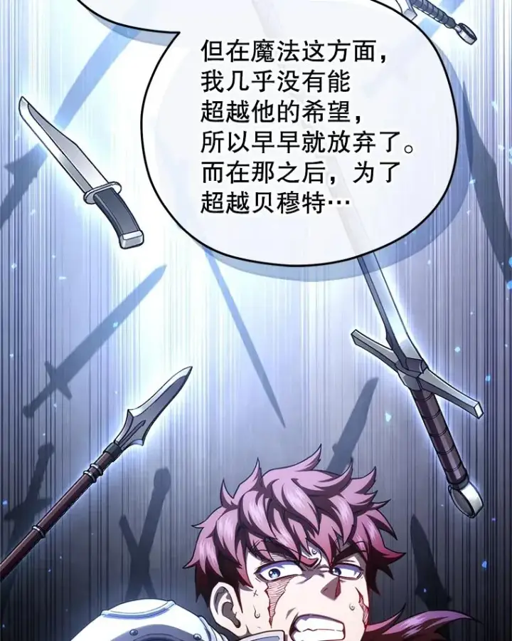 漫画《糟糕的重生》48.坦白第111张图