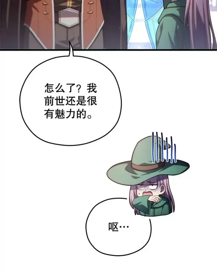 漫画《糟糕的重生》48.坦白第120张图