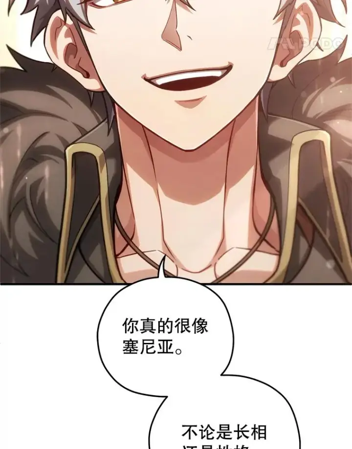 漫画《糟糕的重生》48.坦白第126张图