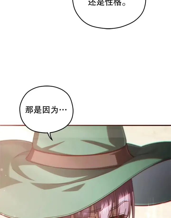 漫画《糟糕的重生》48.坦白第127张图