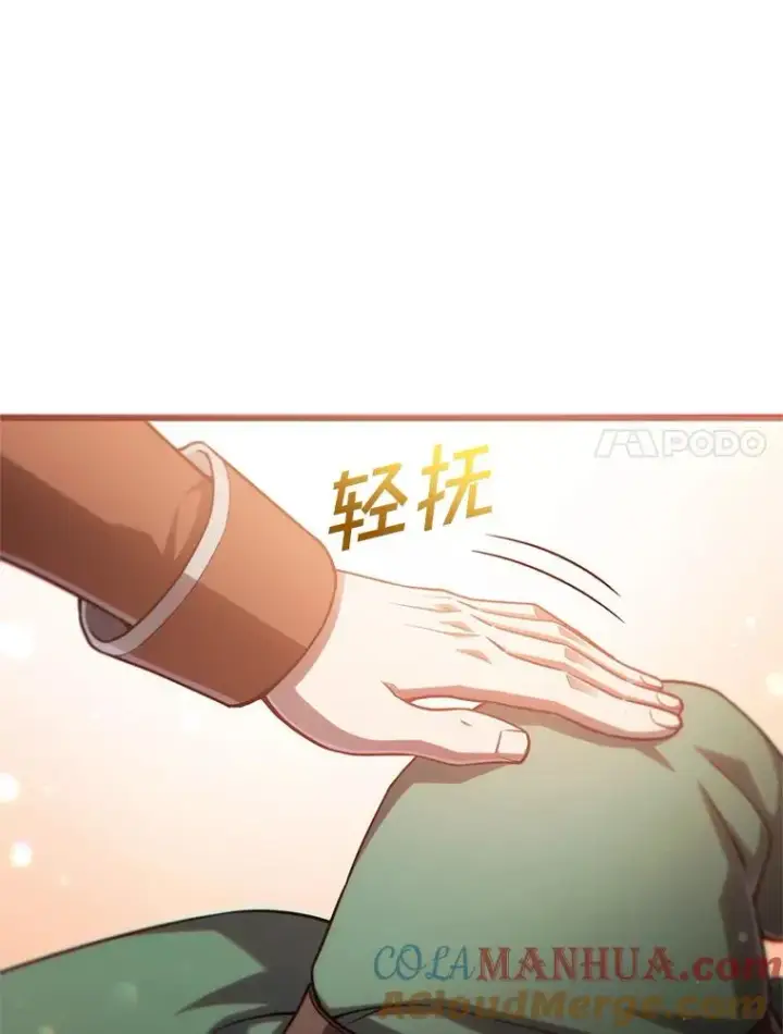 漫画《糟糕的重生》48.坦白第129张图