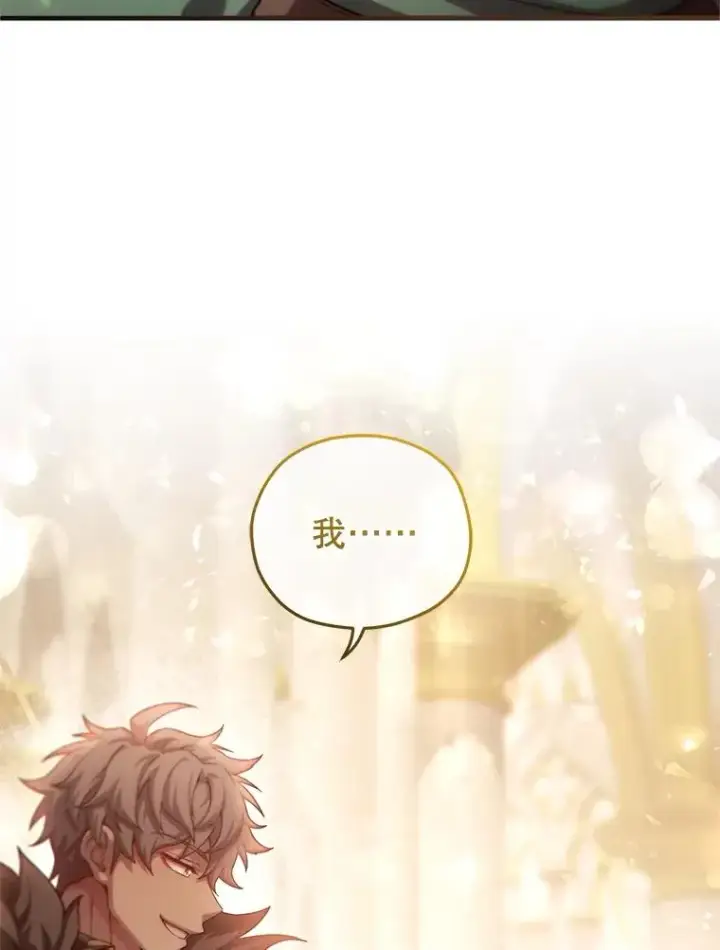 漫画《糟糕的重生》48.坦白第130张图