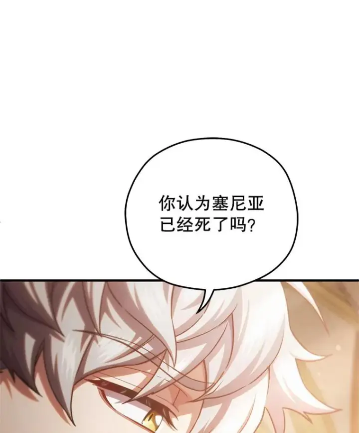 漫画《糟糕的重生》48.坦白第134张图