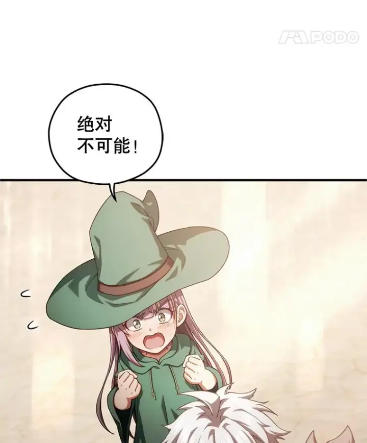 漫画《糟糕的重生》48.坦白第136张图