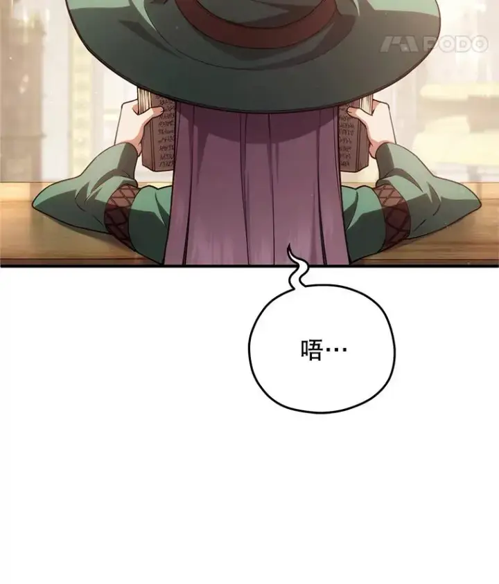漫画《糟糕的重生》48.坦白第14张图