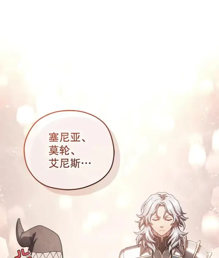 漫画《糟糕的重生》48.坦白第140张图