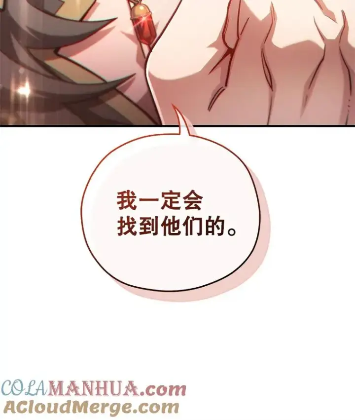 漫画《糟糕的重生》48.坦白第145张图