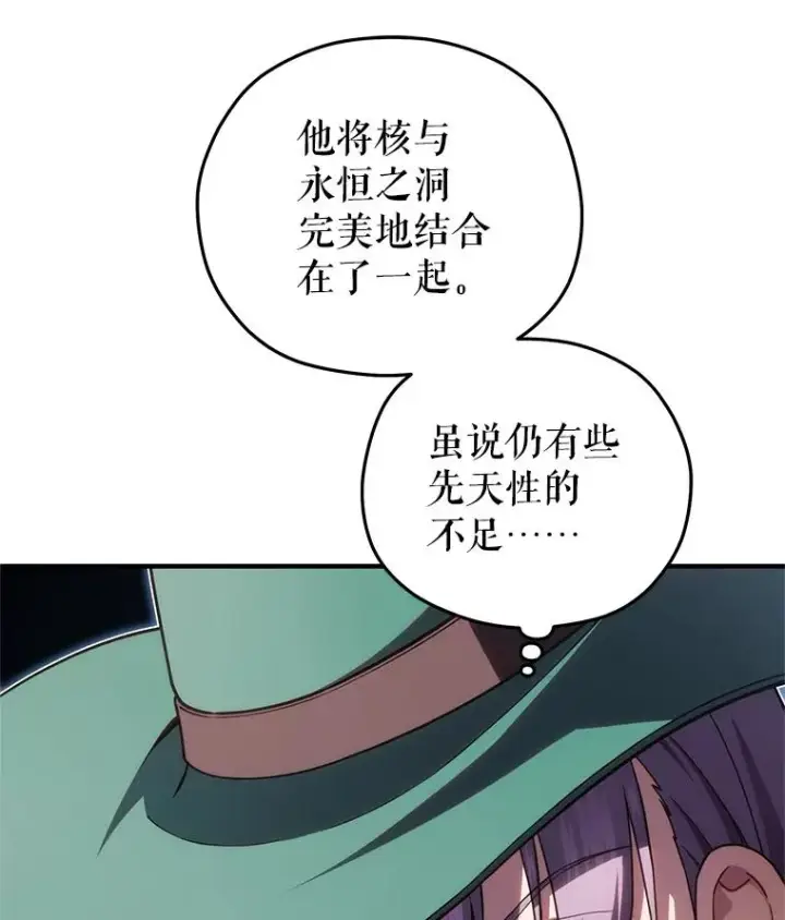 漫画《糟糕的重生》48.坦白第15张图