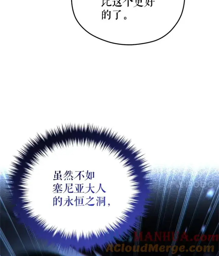 漫画《糟糕的重生》48.坦白第17张图