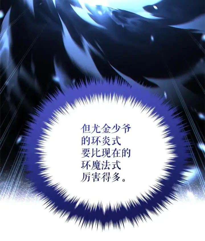 漫画《糟糕的重生》48.坦白第19张图