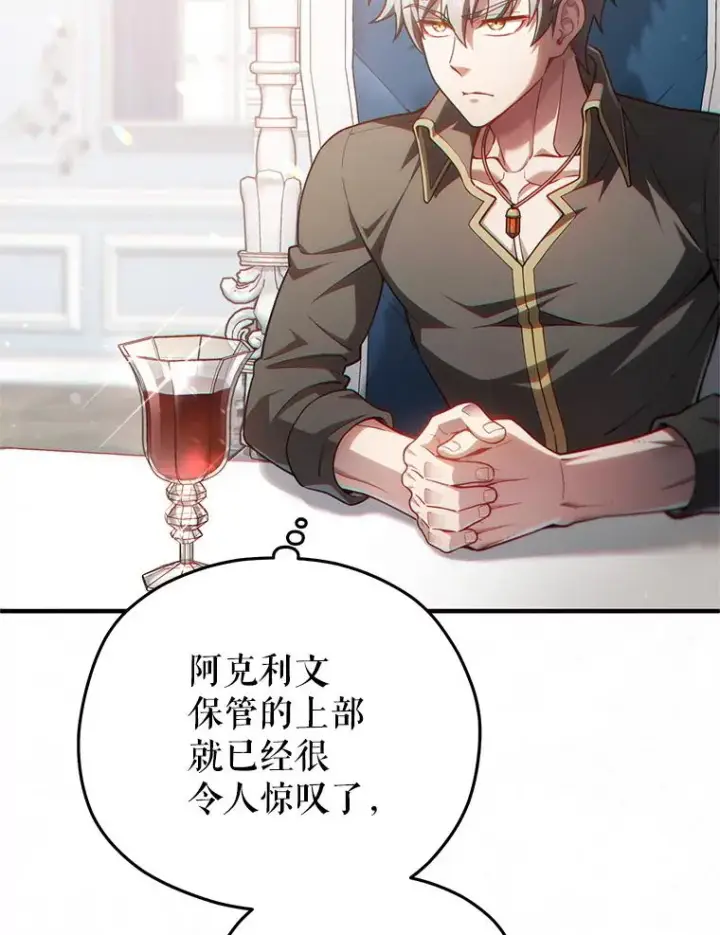 漫画《糟糕的重生》48.坦白第2张图